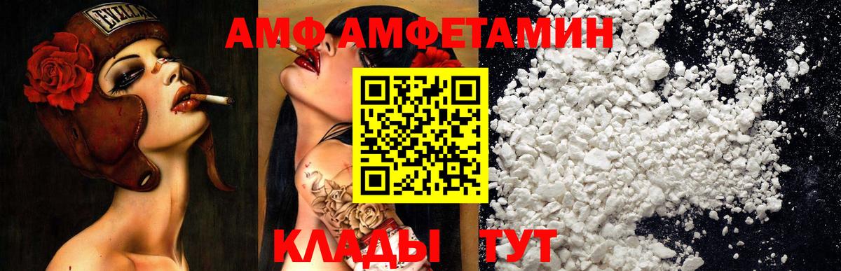 АМФЕТАМИН VHQ Каменка