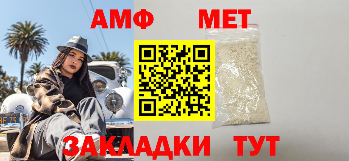 АМФЕТАМИН 97%  Вход с VPN  АМФЕТАМИН  Каменка 