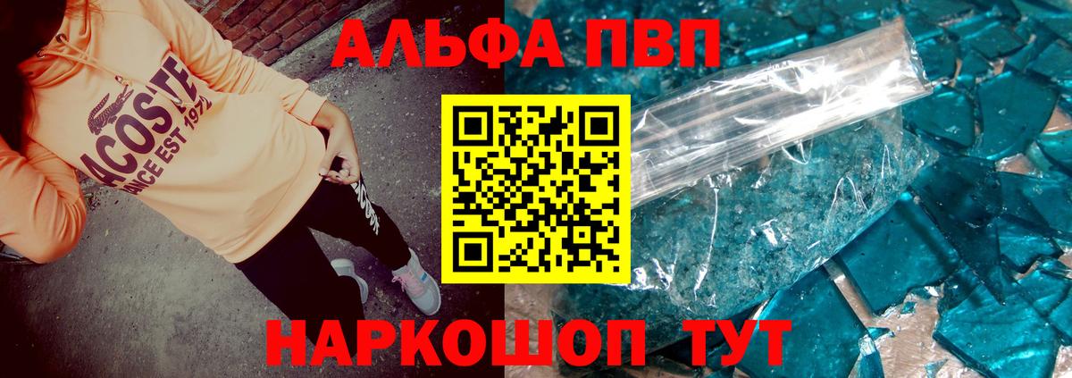 A PVP Crystall  А ПВП СК КРИС  Каменка  A-PVP СК  Вход с VPN 