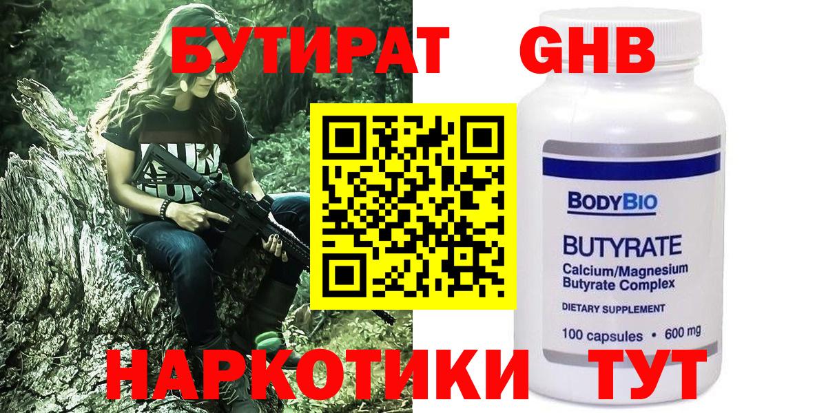 Каменка  Бутират BDO  Вход с VPN 