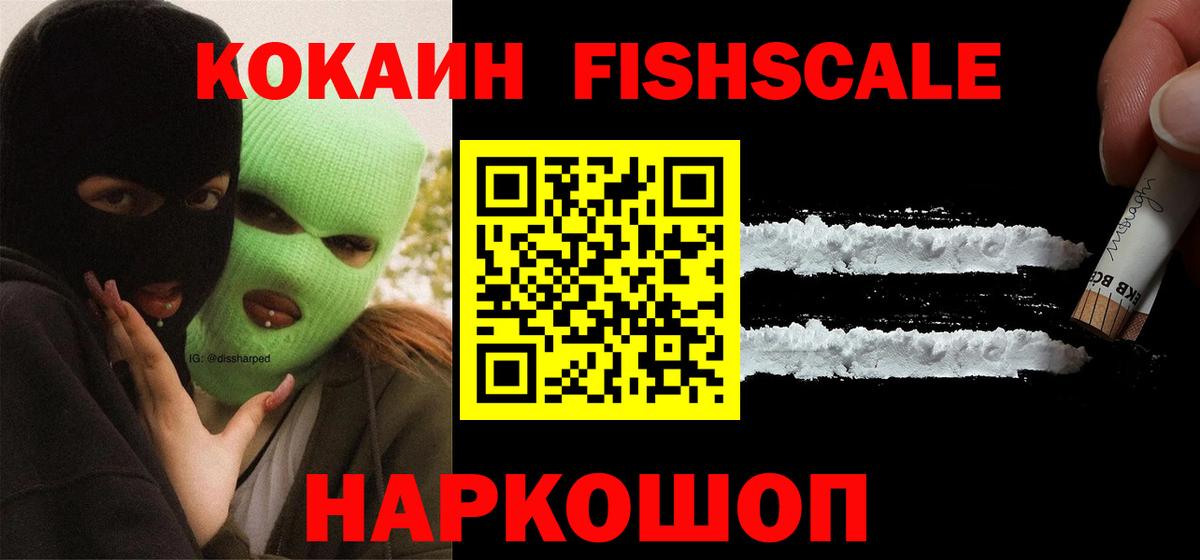 КОКАИН  COCAIN Эквадор  КОКАИН 97%  Вход с VPN  Каменка 