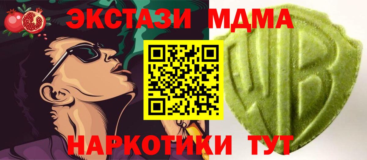 ЭКСТАЗИ 280мг Каменка