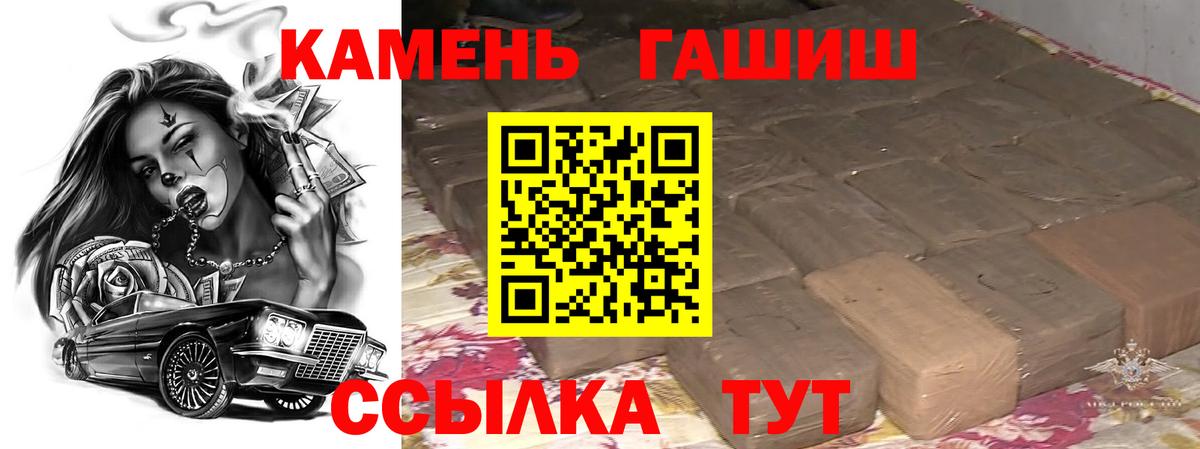 ГАШ Ice-O-Lator  Гашиш  Каменка  Вход с VPN 
