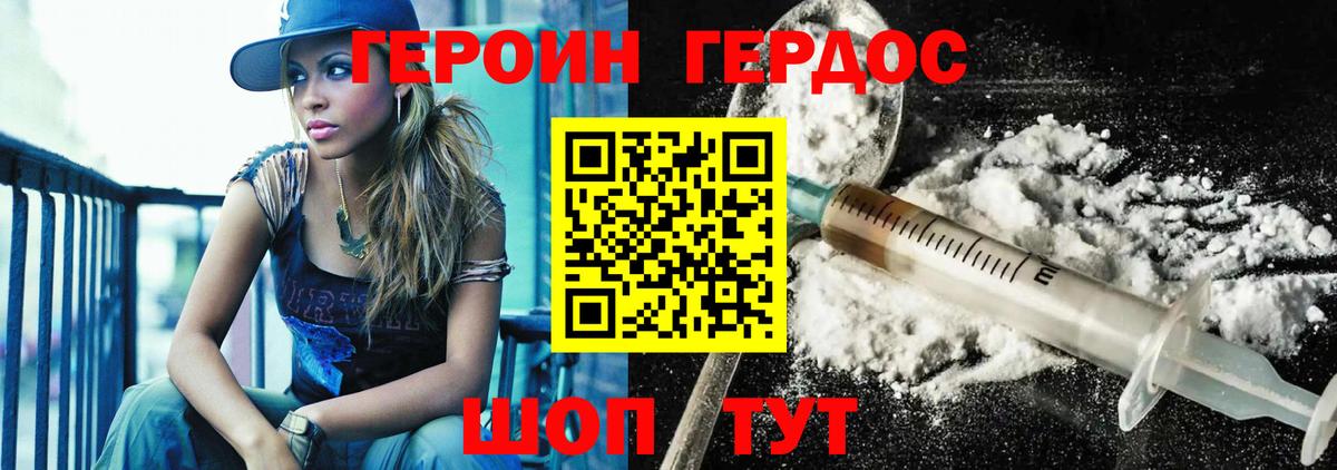 Каменка  ГЕРОИН VHQ  Вход с VPN 