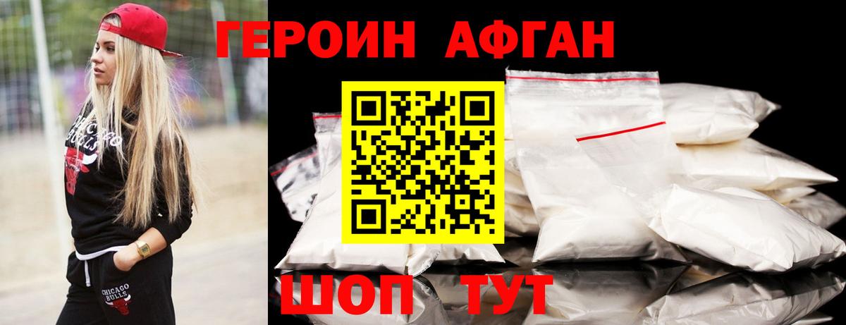 Героин герыч Каменка