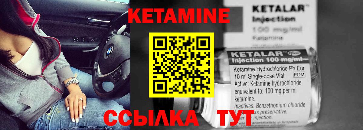 Каменка  КЕТАМИН ketamine  Кетамин VHQ  Вход с VPN 