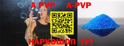apvp Краснодар