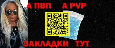 apvp Краснодар