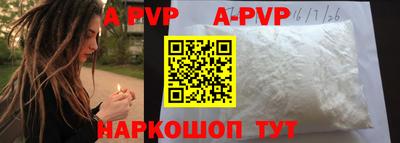 apvp Краснодар