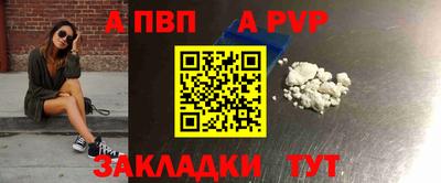apvp Краснодар