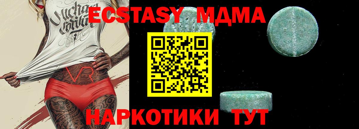 Каменка  МДМА молли  Вход с VPN  МДМА кристаллы 
