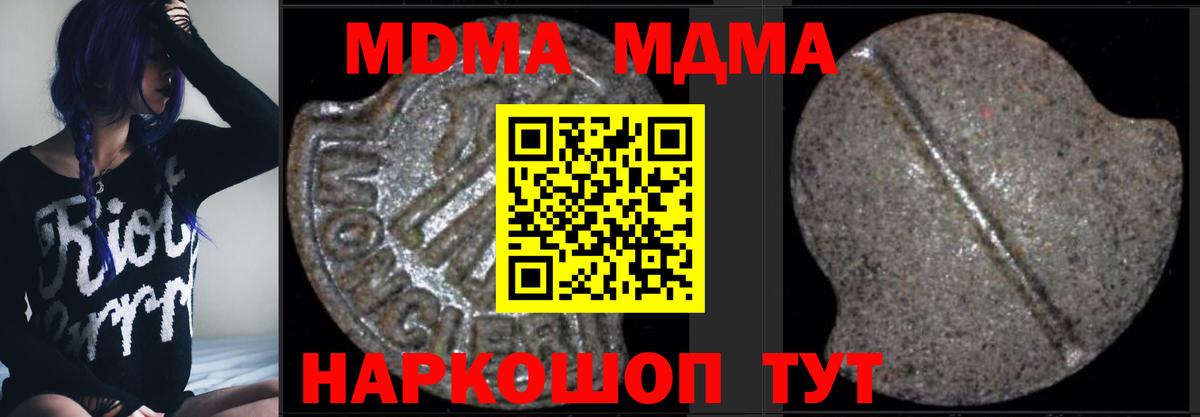 МДМА кристаллы Каменка