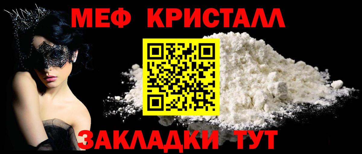 Каменка  Меф mephedrone  как найти   Меф 4 MMC  Вход с VPN  МЯУ-МЯУ 