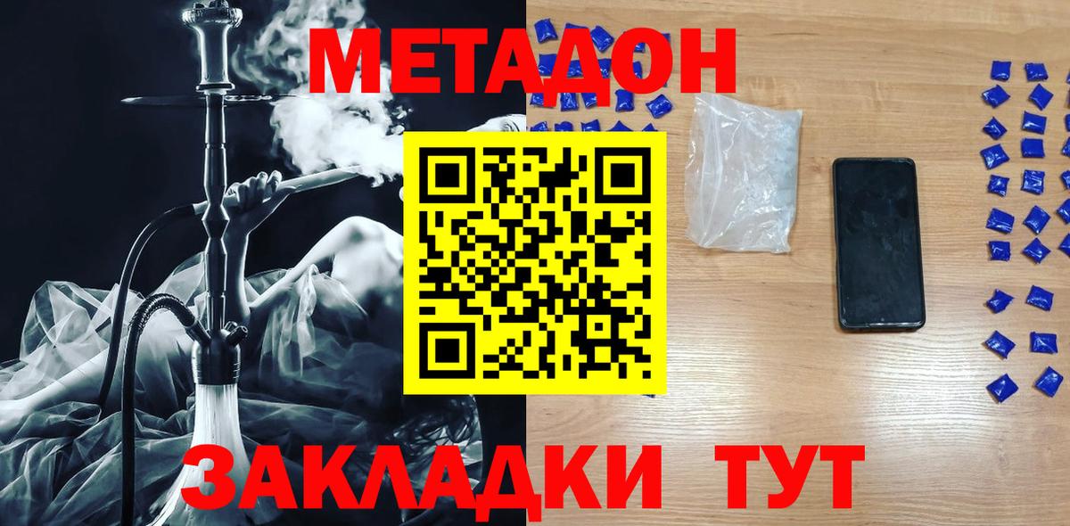 МЕТАДОН белоснежный  KRAKEN сайт  Каменка  Вход с VPN 