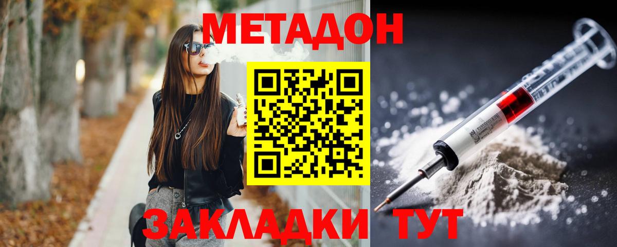 МЕТАДОН белоснежный Каменка