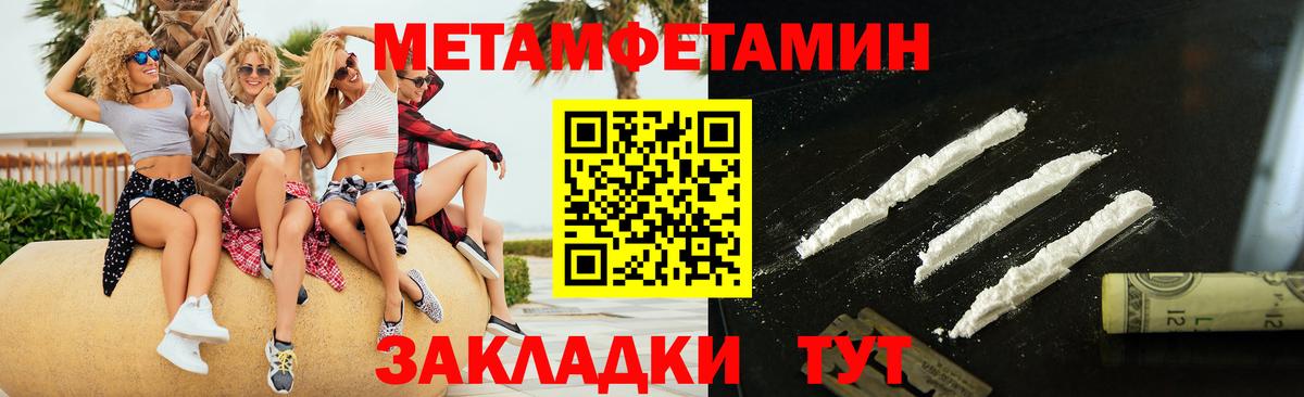 Метамфетамин кристалл Каменка